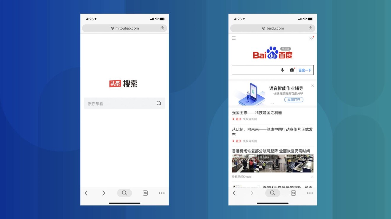 Toutiao Search has not added a news feed like Baidu and Google’s mobile app. (Picture: Toutiao and Baidu)