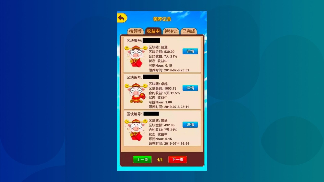 Someone paid US$14,200 for one of these poorly drawn hogs. (Picture: Pudong Internet Police official WeChat account)