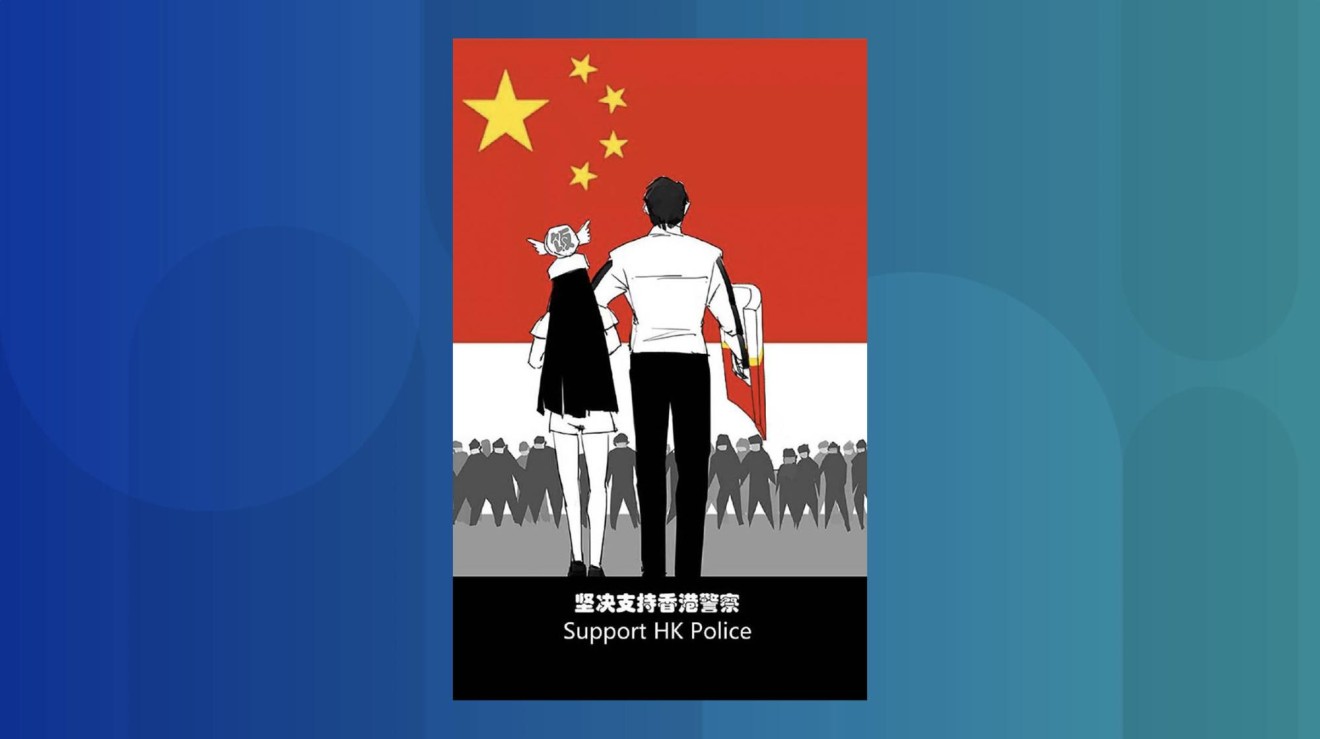 Poster for the groups’ “expedition” to support Hong Kong police. (Picture: China后援团 on Weibo)