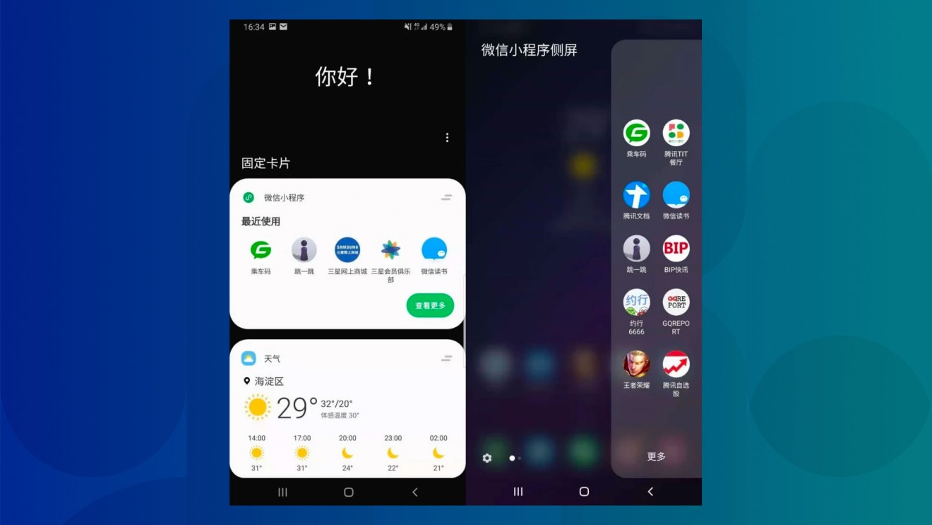 No need to open WeChat first -- mini programs can now be directly accessed from the home screen of some Samsung phones. (Picture: Tencent)
