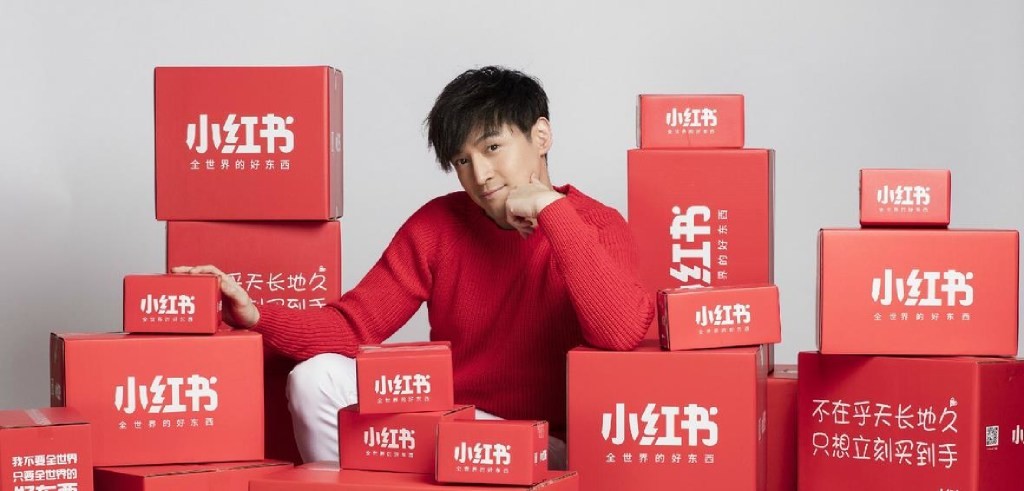 An advertisement for Xiaohongshu, a social ecommerce pioneer in China that was pulled from app stores for three months during a content cleanup campaign. (Picture: Handhout)