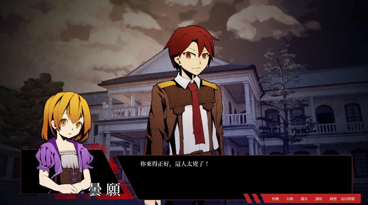Karma is a dystopian visual novel that looks nothing like Hong Kong, judging from the game’s screenshots. (Picture: Herstory Indie Game Development/Steam)