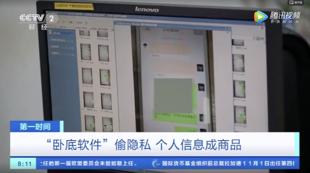 Chinese police found WeChat conversations on the stalkerware’s servers. (Picture: CCTV via Tencent Video)