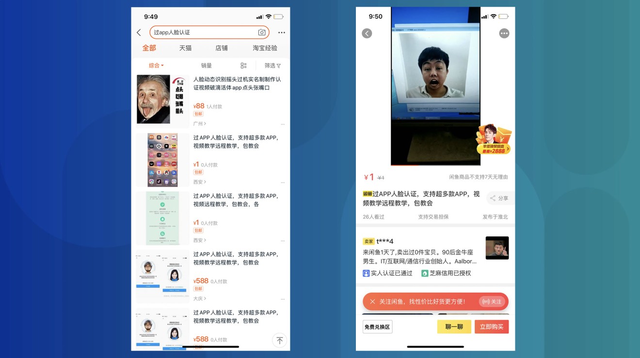 Multiple Xianyu listings say that they have tutorials for passing facial recognition on various apps. (Picture: Taobao)