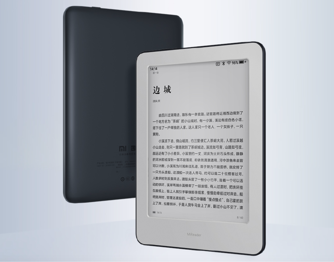 The Mi Reader comes with a built-in front light, just like the latest Kindle. (Picture: Xiaomi)