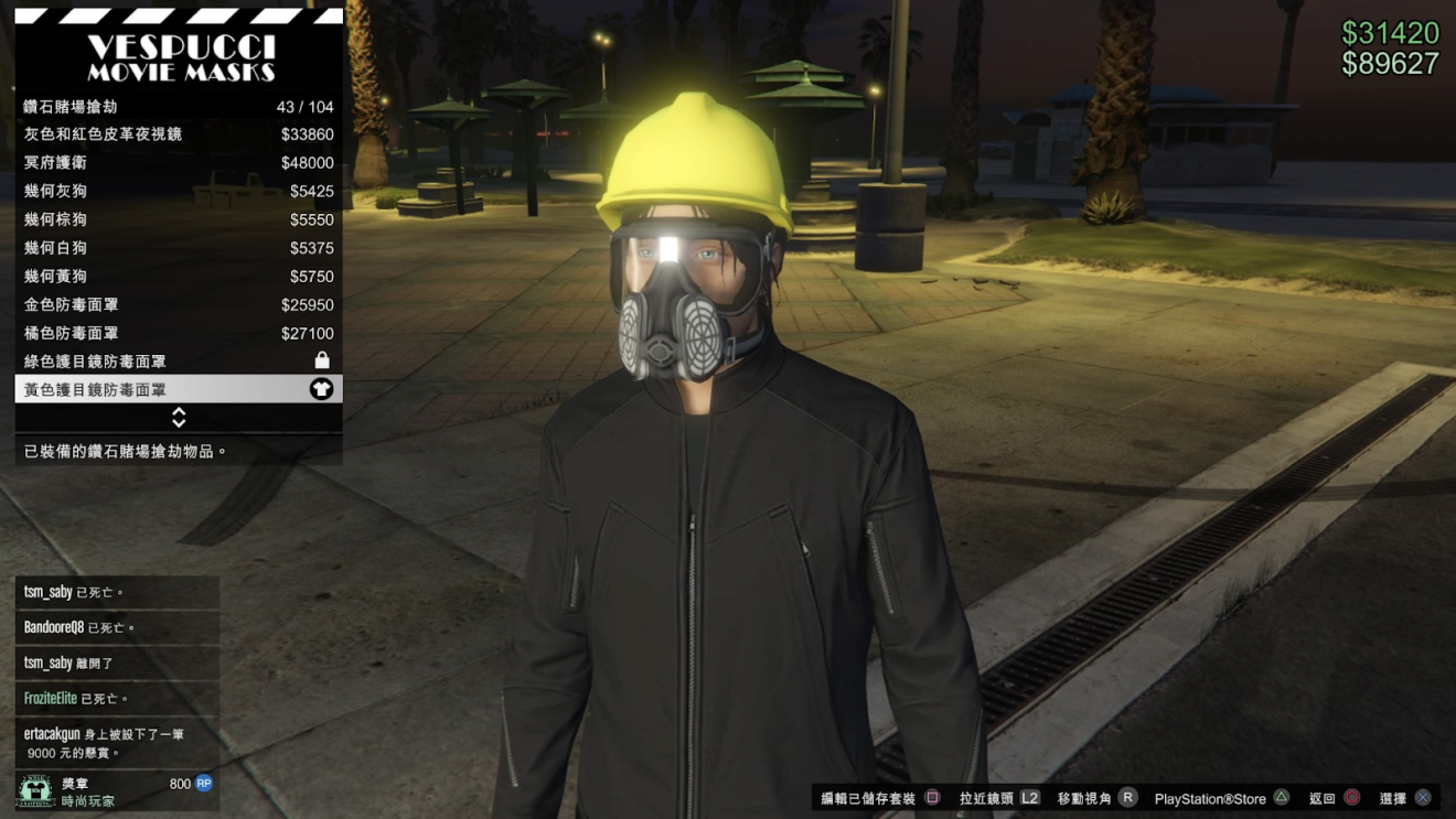 Hong Kong gamers can now buy gear to look like protesters in GTA V Online. (Picture: LIHKG)