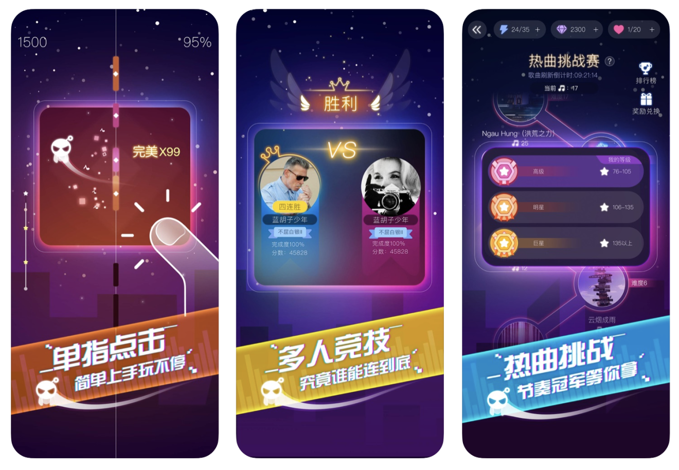 Yinyue Qiuqiu is one of China’s hottest music game apps this year. (Picture: Apple)