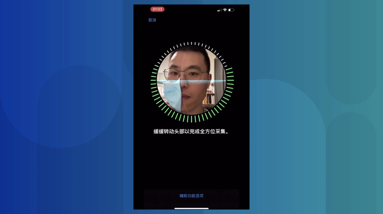 Tencent’s method requires you to cover half your face with a mask folded in half during Face ID’s enrollment process. (Picture: Tencent Security Xuanwu Lab)
