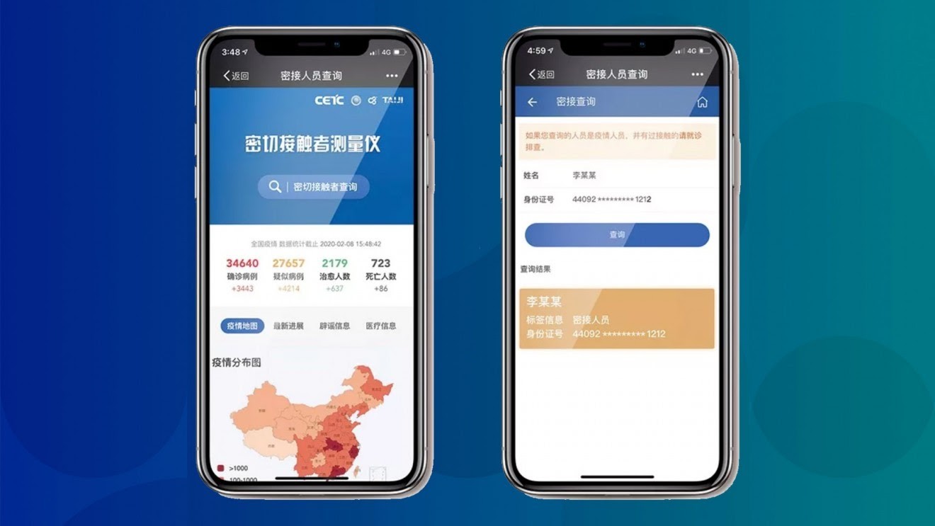 Close Contact Detector requires users to submit their phone number, national ID number and real name. (Picture: Close Contact Detector)