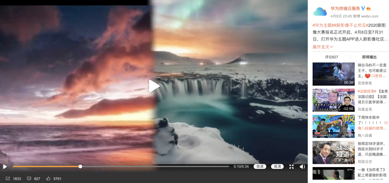 The promo video for Huawei’s photography contest. (Picture: Huawei via Weibo)