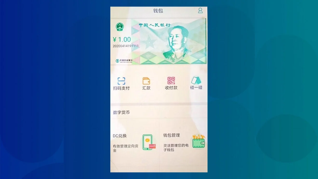 A screenshot purportedly showing an electronic wallet app for China’s digital yuan went viral on Chinese social media in April. (Picture: Handout)