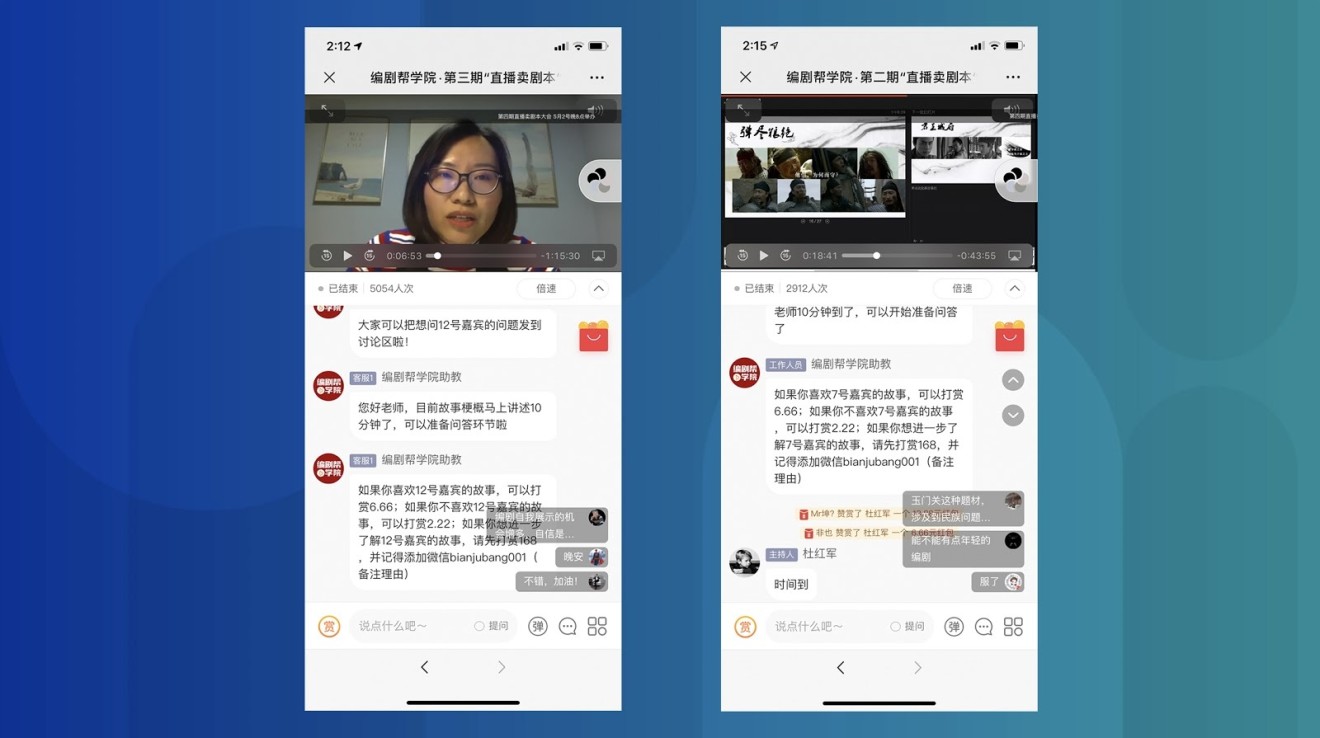 Using an online education tool called Xiaoe Tech, viewers can leave comments and pay during a live stream. (Picture: Bianjubang/WeChat)