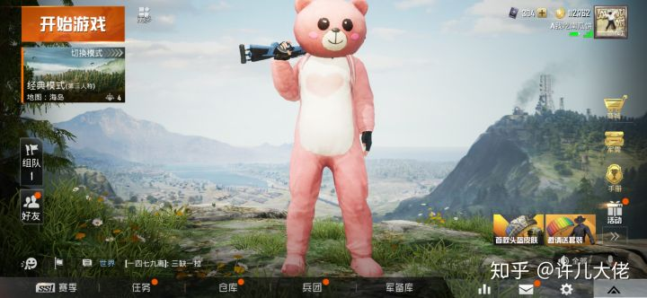 A gamer flaunts his new costume on Zhihu: “I have so far spent about 500 yuan on the game. It indeed looks good. But it makes me quite an easy target.” (Picture: Zhihu)