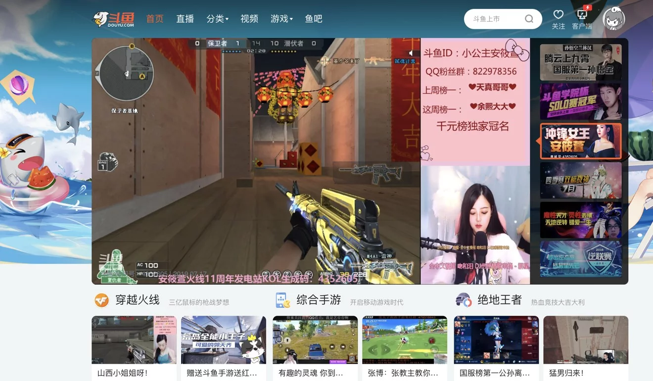 What to know about Chinese gaming streamer Douyu and rival