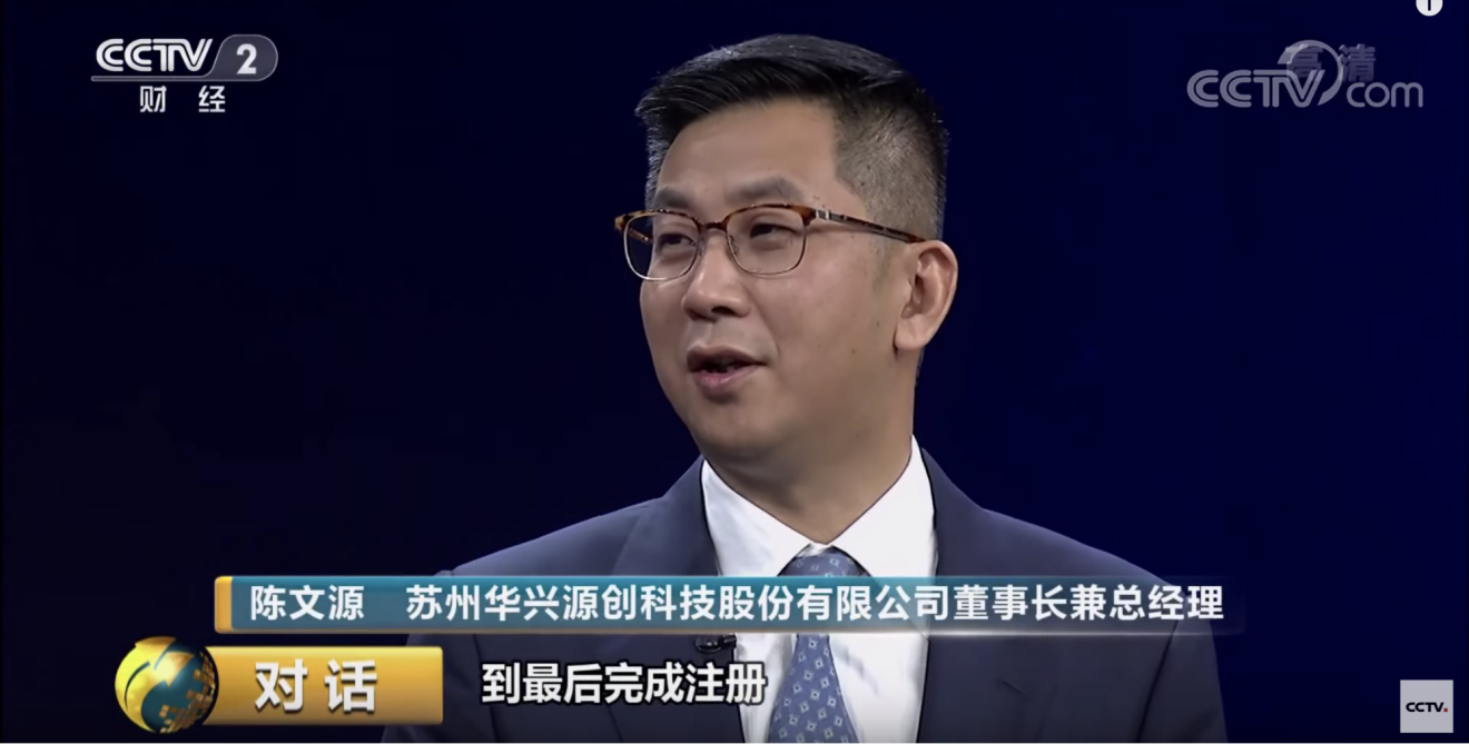 Shanghai’s Star market turned Chen Wenyuan into an overnight billionaire. (Picture: CCTV)