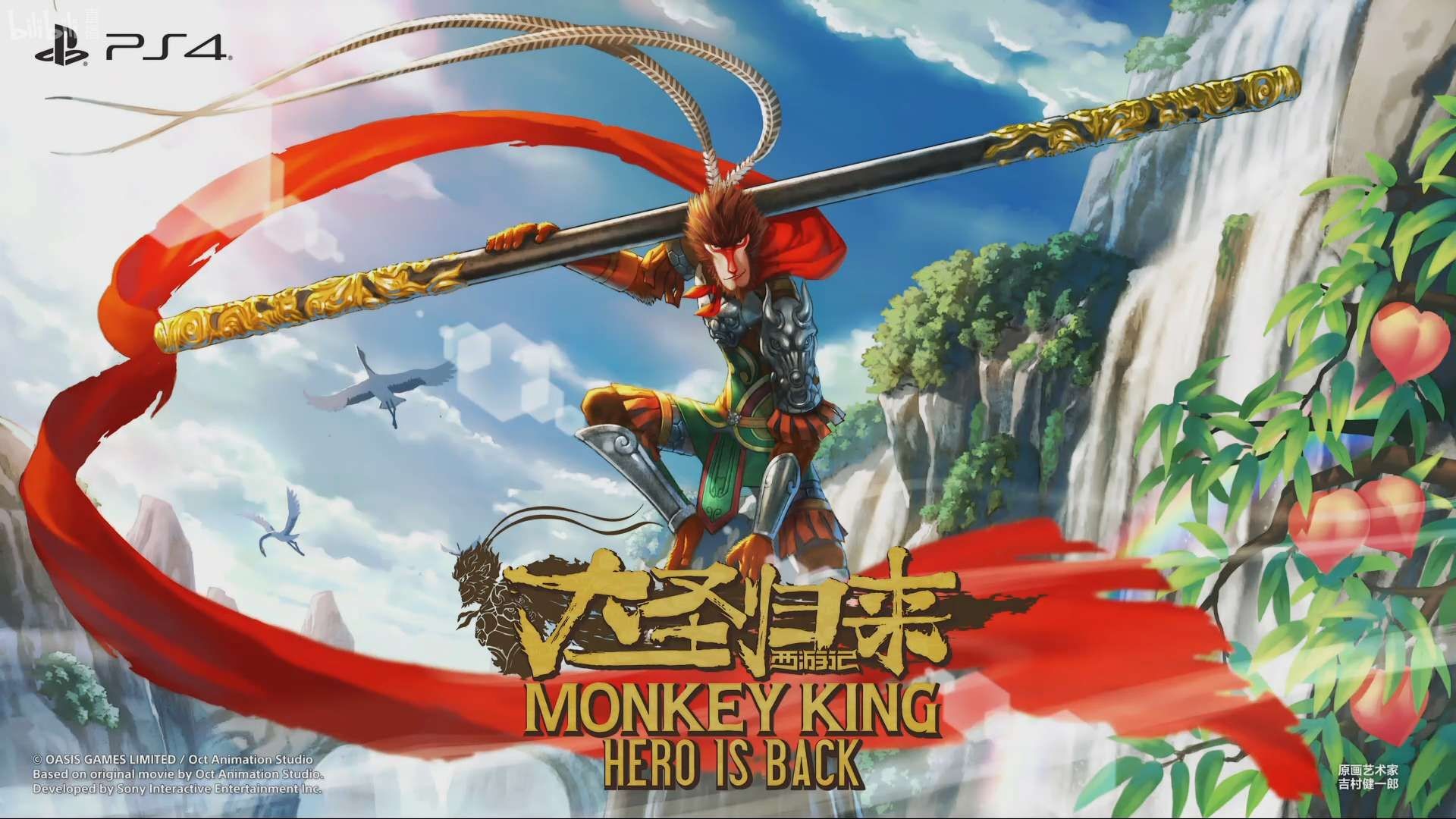 Monkey King Hero Is Back Is Not The Groundbreaking Experience It Could Have Been South China Morning Post Monkey King Hero Is Back Is Not The Groundbreaking Experience It Could Have Been South China Morning Post