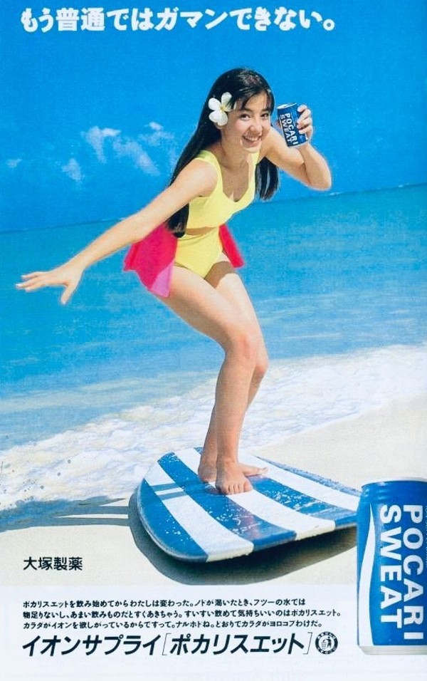 Poster Pocari Sweat Contoh Poster Poster Pocari Sweat Contoh Poster