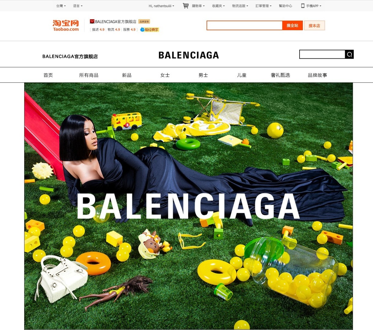balenciaga web