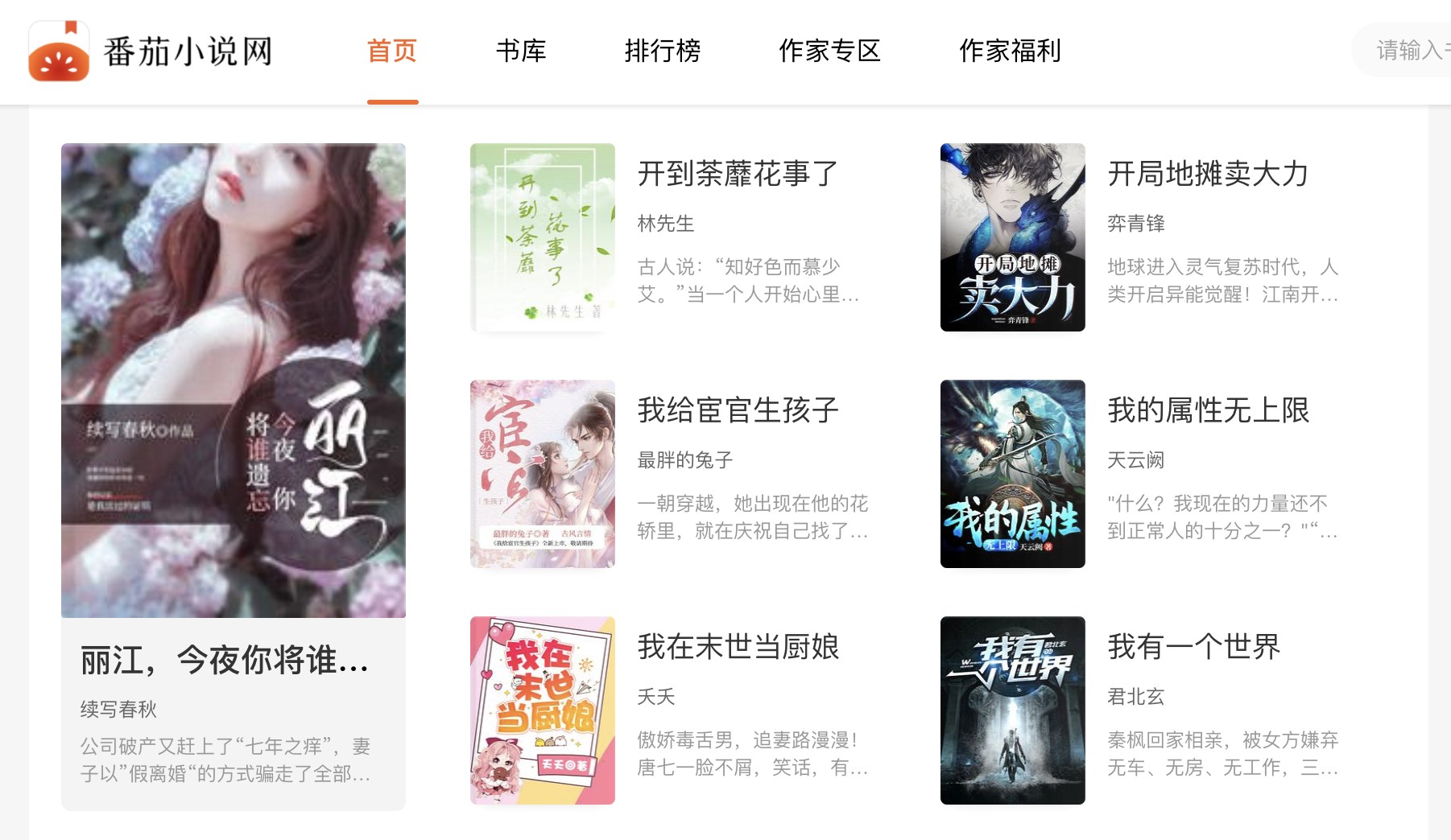 Tiktok Owner Bytedance Bets On Free Web Novels In Challenge To Tencent S China Literature South China Morning Post