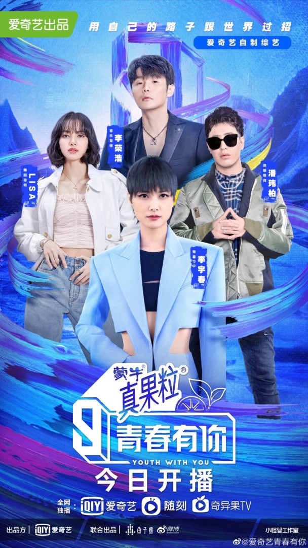 Chinese Boy Band Tv Show Youth With You With Blackpink S Lisa As Judge Goes Off The Air After Competitor S Parents Alleged To Have Links To Illegal Activities South China Morning Post