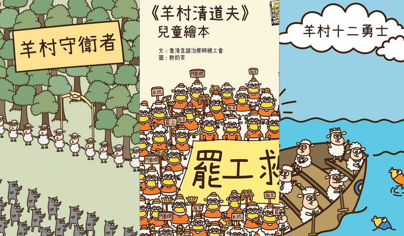 National Security Law Hong Kong Police Arrest 5 For Allegedly Conspiring To Distribute Seditious Children S Books South China Morning Post National Security Law Hong Kong Police Arrest 5 For Allegedly Conspiring To Distribute Seditious Children S Books South China Morning Post