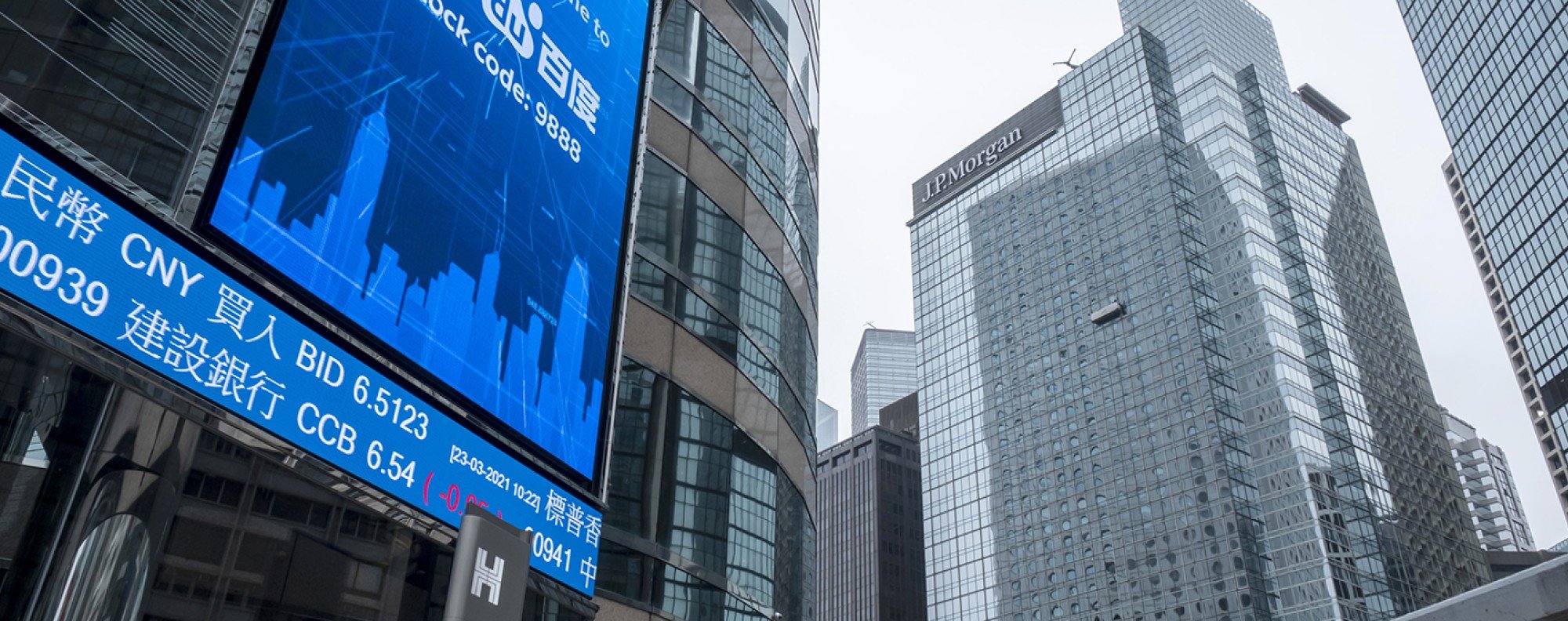 A screen shows a message marking the listing of Baidu on the Hong Kong Stocks Exchange outside the Exchange Square complex. Photo: Bloomberg