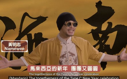 Controversial Malaysian rapper Namewee has released his latest Lunar New Year song, “Type C Malaysia”. Photo: YouTube/Namewee 