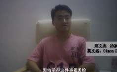 Shenzhen police released a video on Thursday purportedly showing Simon Cheng “confessing” to “wrongdoings”. Photo: Weibo