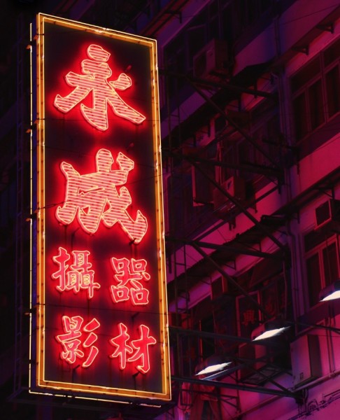 How to photograph neon signs: 5 tips for beginners | South China ...