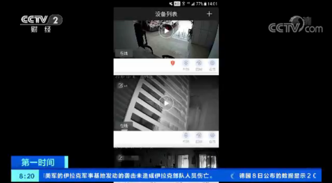 Tens Of Thousands Of Home Security Camera Accounts Sold Online In