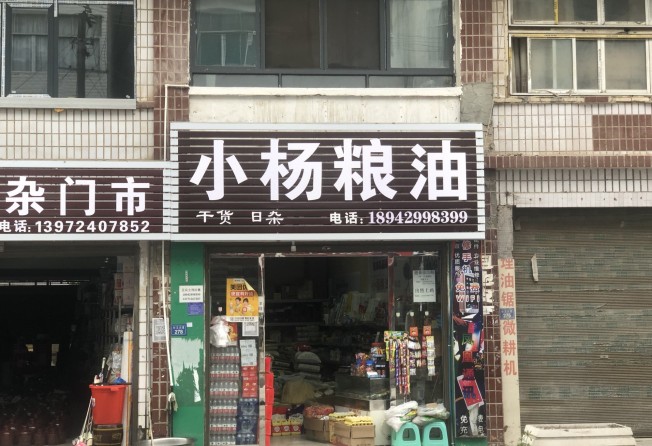 A grocery store in Lichuan county, Hubei province, that also serves as a pickup point for groceries bought from Meituan’s community group-buying platform Meituan Youxuan. Photo: Jane Zhang