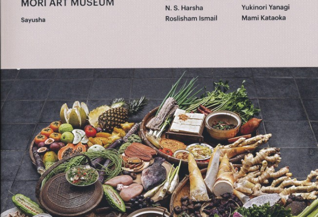 The cover of the Mori Art Museum cookbook.