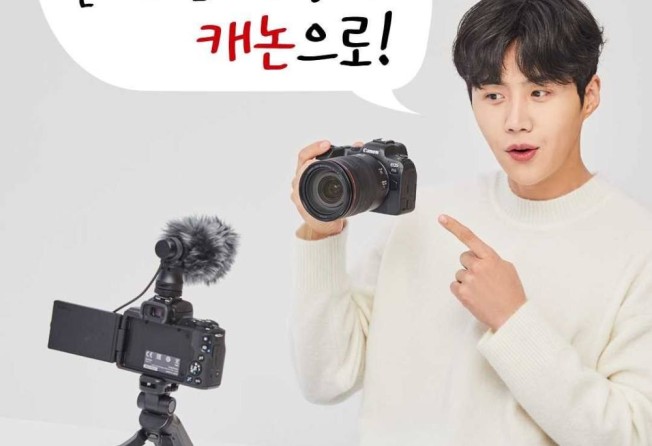 Canon Korea restored ads with Hometown Cha-Cha-Cha star Kim Seon-ho. Photo: @canonkorea/Instagram