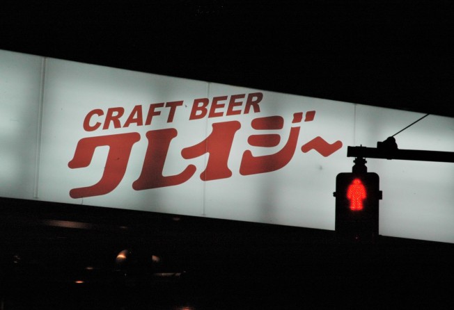 Crazy Craft Beer, one of the many craft beer bars that populate the central Tokyo neighbourhood of Kanda. Photo: Russell Thomas