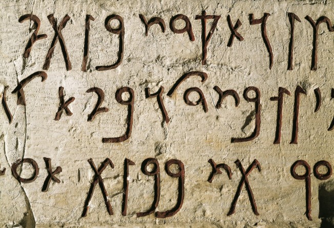Phoenician script. Photo: De Agostini via Getty Images