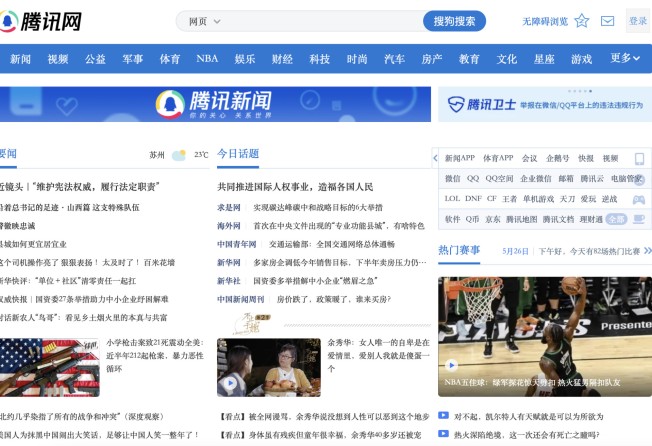 The news site QQ.com was established as part of Tencent News in 2003. Photo: Screenshot