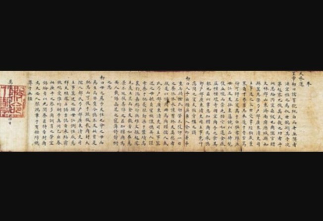 The Ming dynasty edict that was recently discovered in northern China. Photo: Xinhua