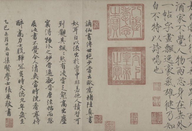 Qianlong stamped dozens of seals of “Going Up to Sun Terrace” by Li Bai.