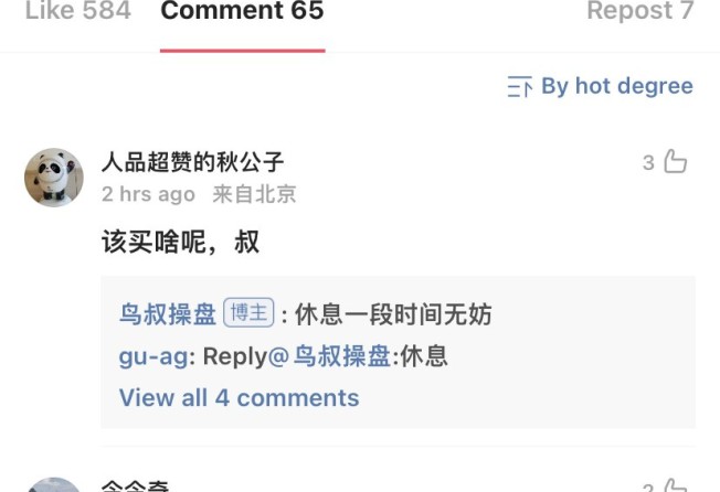 A screenshot of conversation about ChatGPT, a topic that has garnered more than 30 million views on Weibo. Photo: Weibo