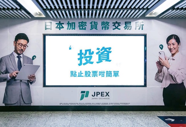 A JPEX advertisement seen at a subway station in Hong Kong earlier this year. Photo: Handout