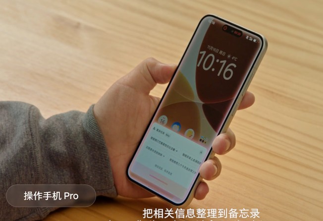 The ZTE smartphone running on ByteDance’s agentic AI phone assistant sold out on the first day. Photo: Handout