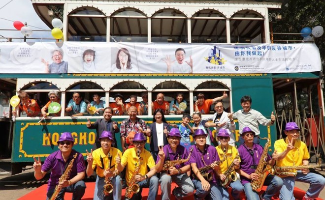 The Jockey Club Age-friendly City Project has been launched since 2015 to promote age-friendliness across all districts of Hong Kong.