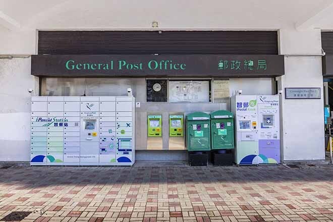 iPostal Kiosks and iPostal Stations are increasingly found across the city, including these installed outside the General Post Office.