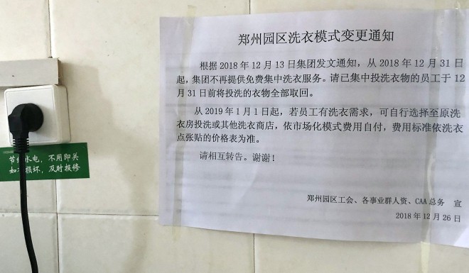 A notice in Foxconn's Yukang dormitory compound says that as of as of January 1 2019, free laundry services will no longer be provided.
