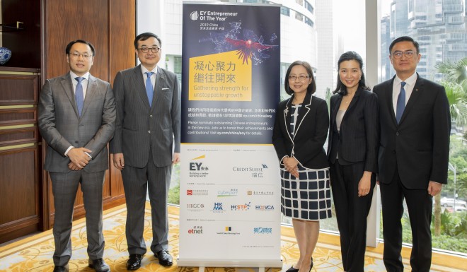 Celebrating entrepreneurial spirit in Hong Kong, and posing for a photograph are (from left) Joe Lai of Credit Suisse, EOY China Programme judge Anthony Fan, EY Hong Kong & Macau Managing Partner Agnes Chan, EOY China alumni Annie Yau Tse, and EOY China Programme Co-Chairman CK Lai.