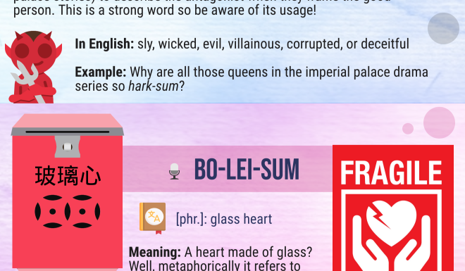 Gå ned Tredive Fjendtlig Learn Cantonese slang: Is your heart in the right place? - YP | South China  Morning Post