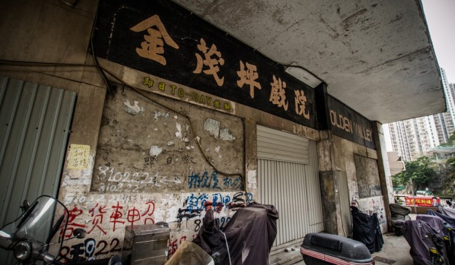The exterior of an abandoned cinema. Photo: HK Urbex