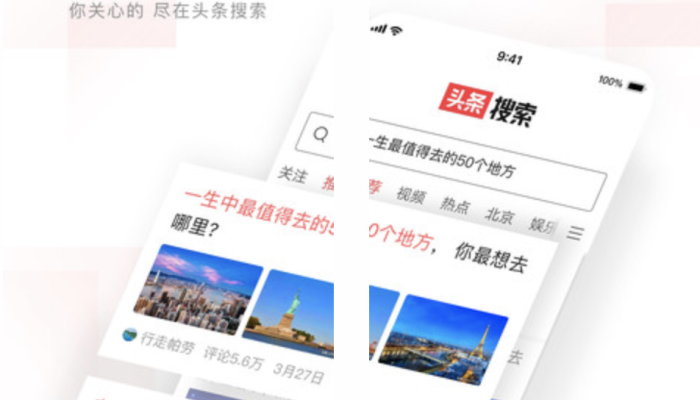 Tiktok Maker Bytedance Has A Search App In China