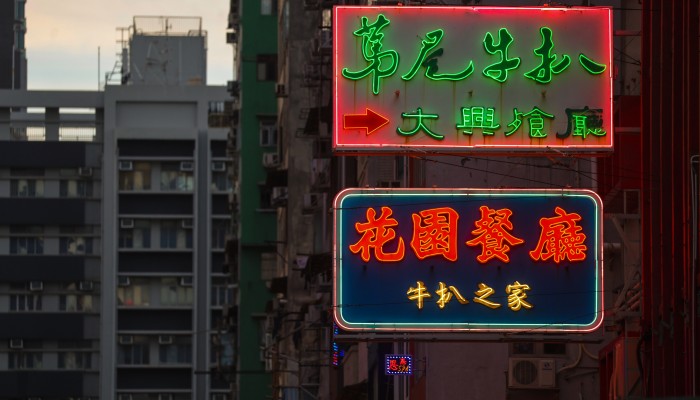 Hong Kong's iconic neon signs are slowly fading into the Hong Kong's iconic neon signs are slowly fading into the