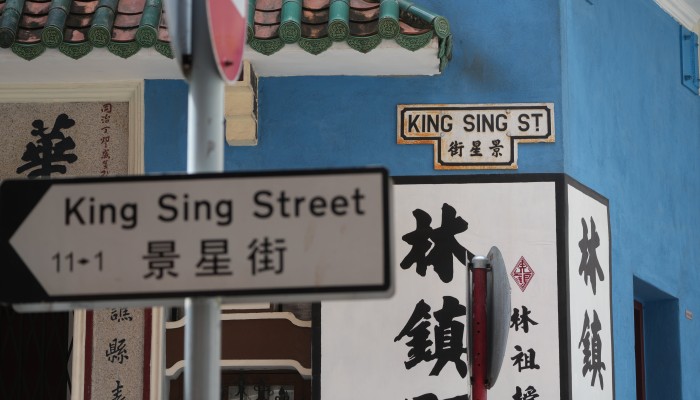 A look back on Hong Kong’s colonial-era street signs | South China